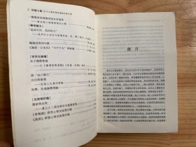 切磋七集（四川大学哲学系儒家哲学合集）