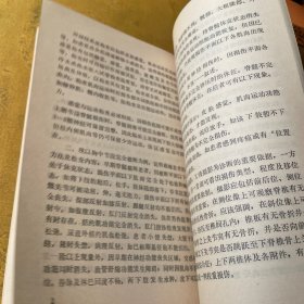 中西医结合治疗截瘫 及挤压综合征