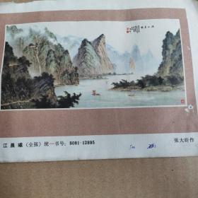 漓江晨曦（全张）