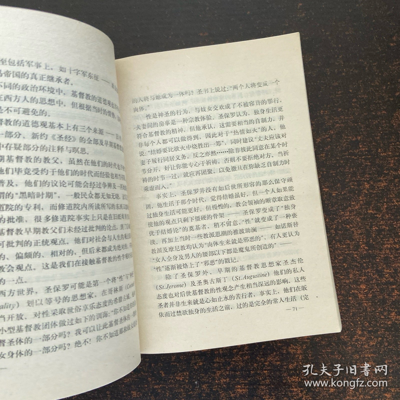 点击查看原图 人类性爱史话