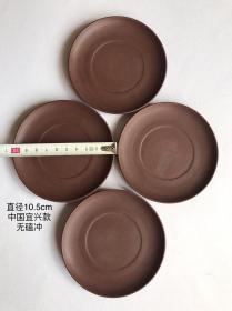 10.5cm全品中国宜兴款老紫砂碟子小盘子四只
