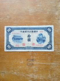 日占区伪政权旧纸币一枚，关公像。