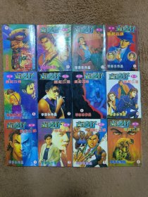 古惑仔之风起云涌(第一部1–12)
