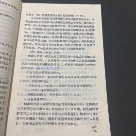 工业项目投资可行性研究与评估