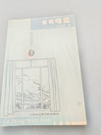 黎明吻痕