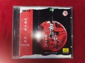 筝古琴.新动态（CD）