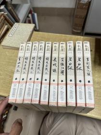 金庸作品集   广州出版社   10册合售   便宜     2013年    馆藏     保证正版       照片实拍     D14