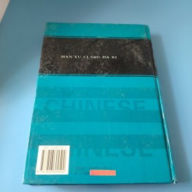 古汉语字典