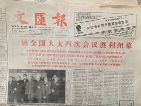 文汇报1990年，文汇报1991年，文汇报1992年（总共16公斤）