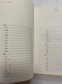 诗经 “上下册精装”