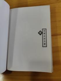 中华武术大观  6册（沙国政专辑，关永年专辑，李文彬尚芝蓉专辑，张业金专辑，张耀忠专辑，安天荣专辑）