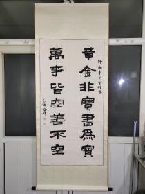 著名书法家徐伟作品，画芯尺寸134Ⅹ67.5㎝厘米，保老保真