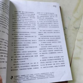 科幻世界2018年10.11（2本合售） 内页干净
