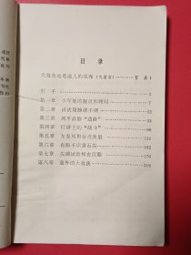 小航海家