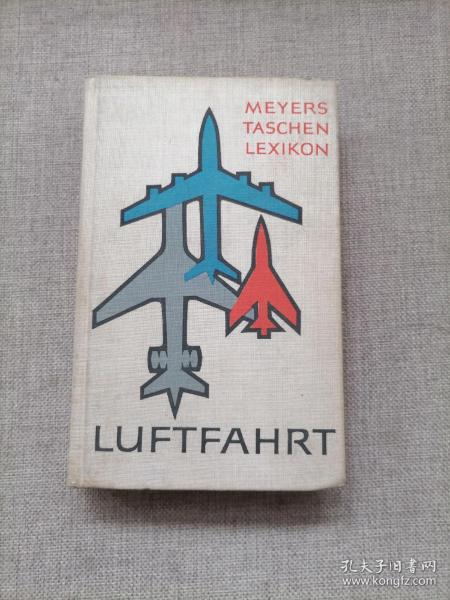 meyers taschenlexikon luftfahrt（梅耶氏袖珍航空辞典）德文原版 作者 :  不详