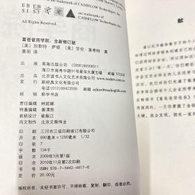 富爸爸商学院