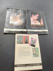 珠宝科技