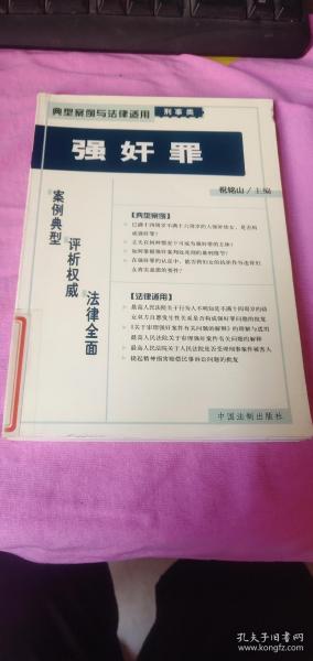 走私贩卖运输制造毒品罪（刑事类）（典型案例与法律适用）