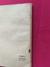 陈云同志文稿选编（一九五六——一九六二）