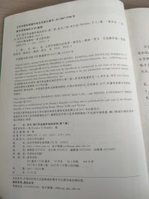 MBA精选教材：货币、银行和金融市场经济学（第7版）（英文影印版）