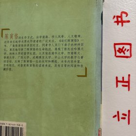 【正版现货，一版一印】追忆陈寅恪，本书内容丰富，资料翔实，对喜爱陈寅恪的读者而言，具有极高的阅读和收藏价值。陈寅恪的生存方式、治学道路、学人风骨、人文精神，近年来引起学术界内外读者的广泛关注。《追忆陈寅恪》一书，广集陈寅恪的亲朋好友、同辈学人及门下弟子的种种回忆，真实勾画陈寅恪的生命轨迹，展现陈氏在哈佛大学、柏林大学的留学生涯，品相如图，保证正版图书，现货实拍，下单即可发货，可读性极强，学术价值高