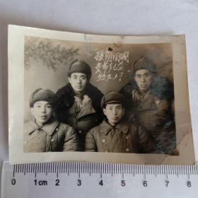 1952抗美援朝回国纪念4个穿棉装的解放军老照片