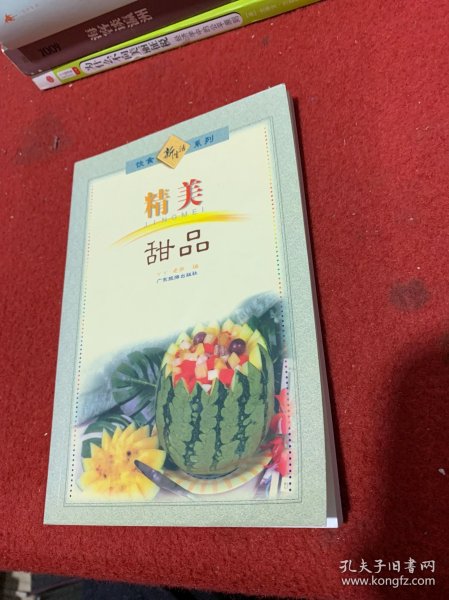 精美甜品