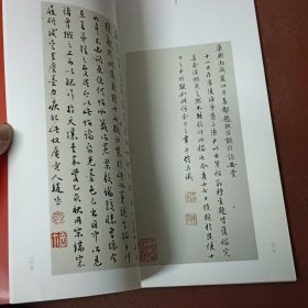 中国碑帖名品：王羲之王献之小楷。 以图为准。转成圆形投寄。