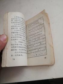 耳针疗法