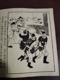 连环画 十五贯（王弘力获奖本）