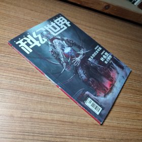 （现货包邮）科幻世界2020年第5/6/7/8期