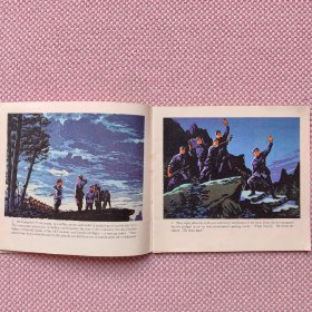 狼牙山五壮士 （1977年彩色英文一版一印连环画）
九品，馆藏，外文出版社出版