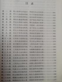 保证正版四大厚本精装合拍赠送一本论语！《四大名著：红楼梦，三国演义，水浒，西游记》32本开大厚本
精装，3100页，印刷精美，中国文联出版社。赠送一本精装好书论语，内容浩瀚，，外皮九八品左右，里面的书干净无翻阅。印刷精美，包好8斤左右巨重！，值得阅读和收藏！。注释本，这是非常好的版本，印刷时间大体如此，四本书印刷时间不一样，但是是一套书，当时就是这样出版社发的。