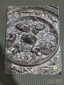 北京保利2021秋季拍卖会 雄楚巨唐——古代风格铜镜