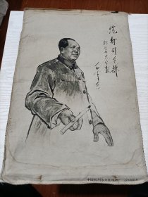 毛主席拿毛笔图案丝织画，27X40公分，中国杭州东方红丝织厂。包老包真