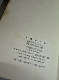 加法定理 直线与平面 解三角形 三角函数 一元二次方程