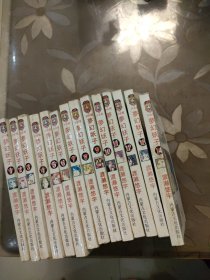 64开漫画（梦幻妖子）全14册