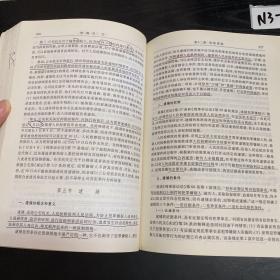 普通高等教育“十一五”国家级规划教材·面向21世纪课程教材·全国高等学校法学专业核心课程教材：刑事诉