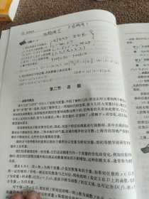 高等数学（21世纪高等继续教育精品教材·公共课系列）