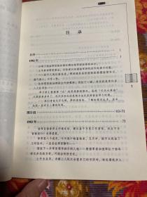 周克玉将军日记：军政委日记（济南军区67军）