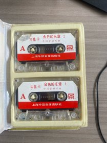 B磁带：全国学生音乐欣赏曲库（中集2、3、6）