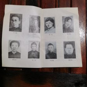 安化英烈