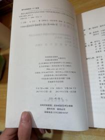 婴幼儿辅食营养补充品技术指南（无光盘）