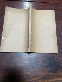 【春秋春王正月考】清同治钟谦钧覆刻纳兰性德通志堂写刻本，线装大开本白纸二卷一册全，铁画银钩，很有力道，每页后有刻工名字