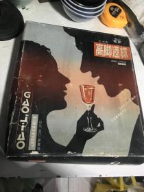 全新80年代巨龙牌高脚酒杯