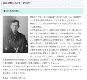 四条派晚期中坚，藤岛静村竹林七贤图，绢本绫裱骨质轴头，画心122*41，画心有老化黄点。192