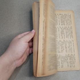 《武侠世界》939期 70年代武侠小说杂志（萧逸 龙乘风 温凉玉 古龙 冯嘉 司马紫烟 卧龙生）董培新 子成 插图