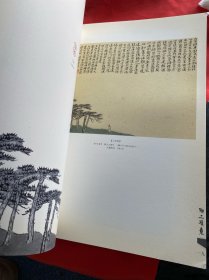 湖上雅集 第三回 西湖梦寻 金心明作品展 金心明画集