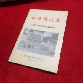 今日靖远县——甘肃省靖远县县情介绍