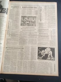 人民日报1964年8月12日